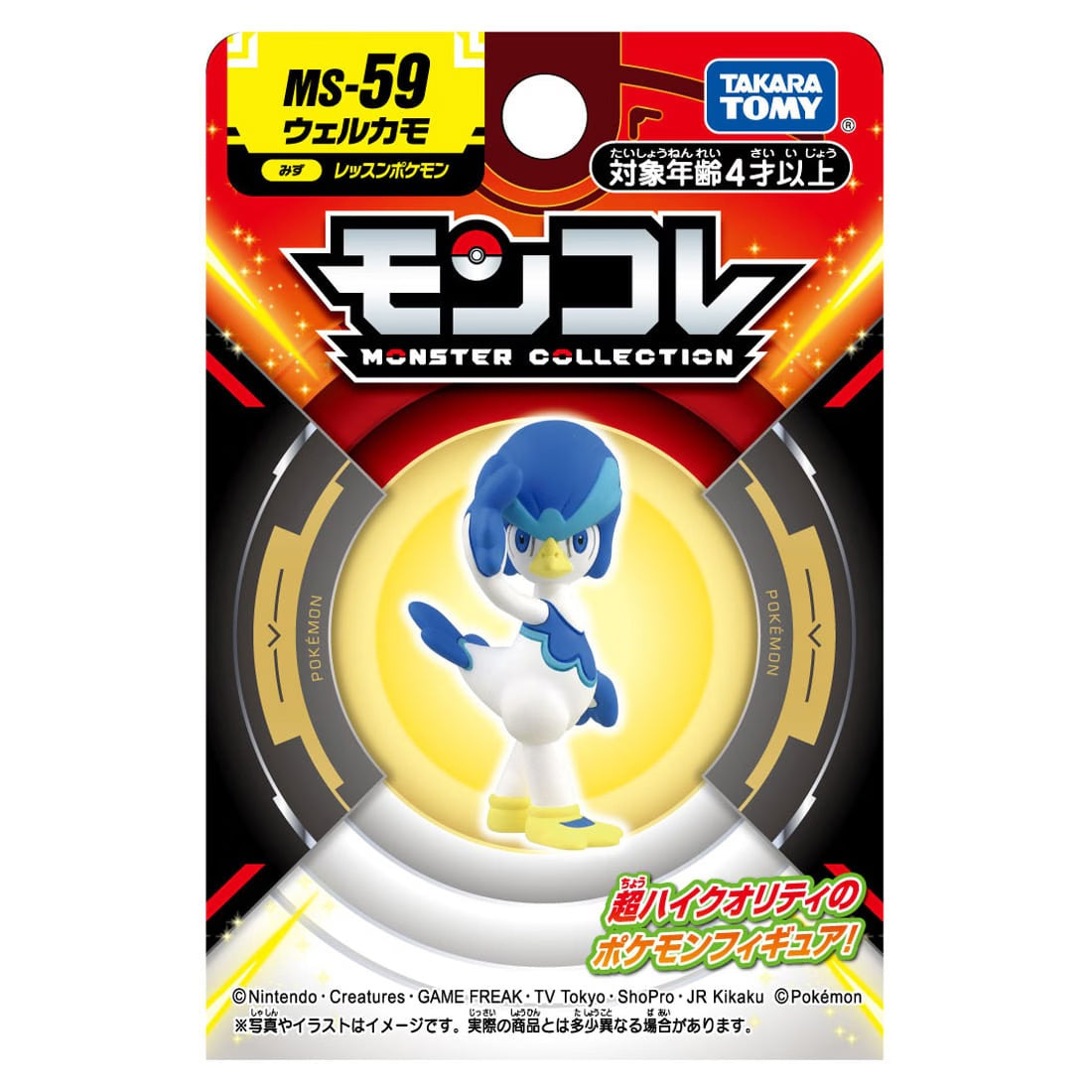 Statische Figur - MoncollŽ - Pokemon - Fuentente