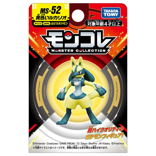 Statische Figur - MoncollŽ - Pokemon - Shiny MS-52 - Lucario