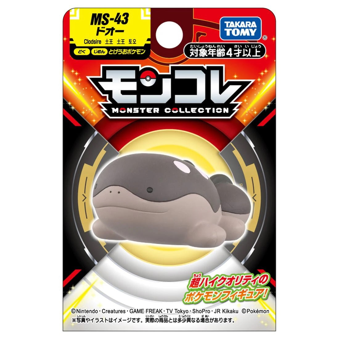 Statische Figur - MoncollŽ - Pokemon - Suelord