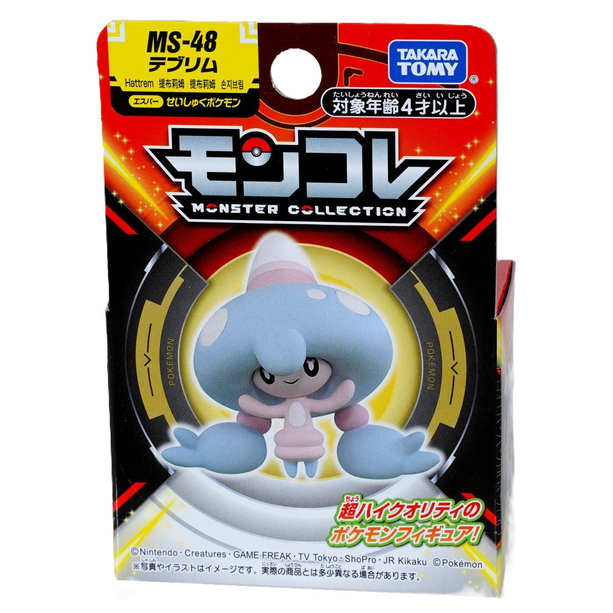 Statische Figur - MoncollŽ - Pokemon - Brimano