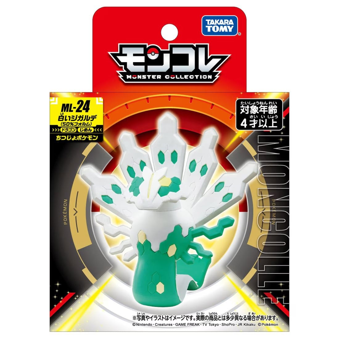 Statische Figur - MoncollŽ - Pokemon - Zygarde