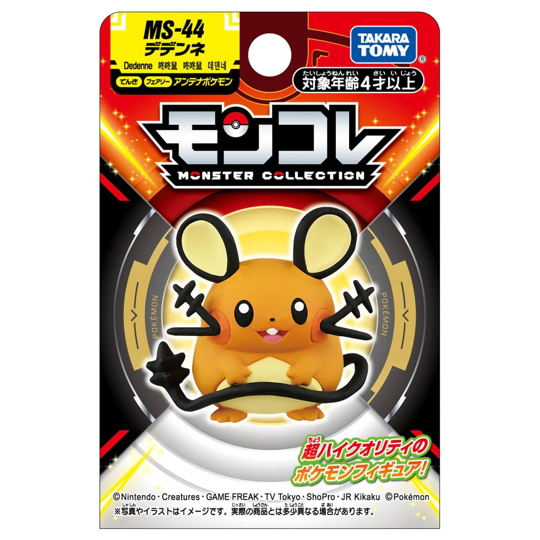 Statische Figur - MoncollŽ - Pokemon - Dedenne