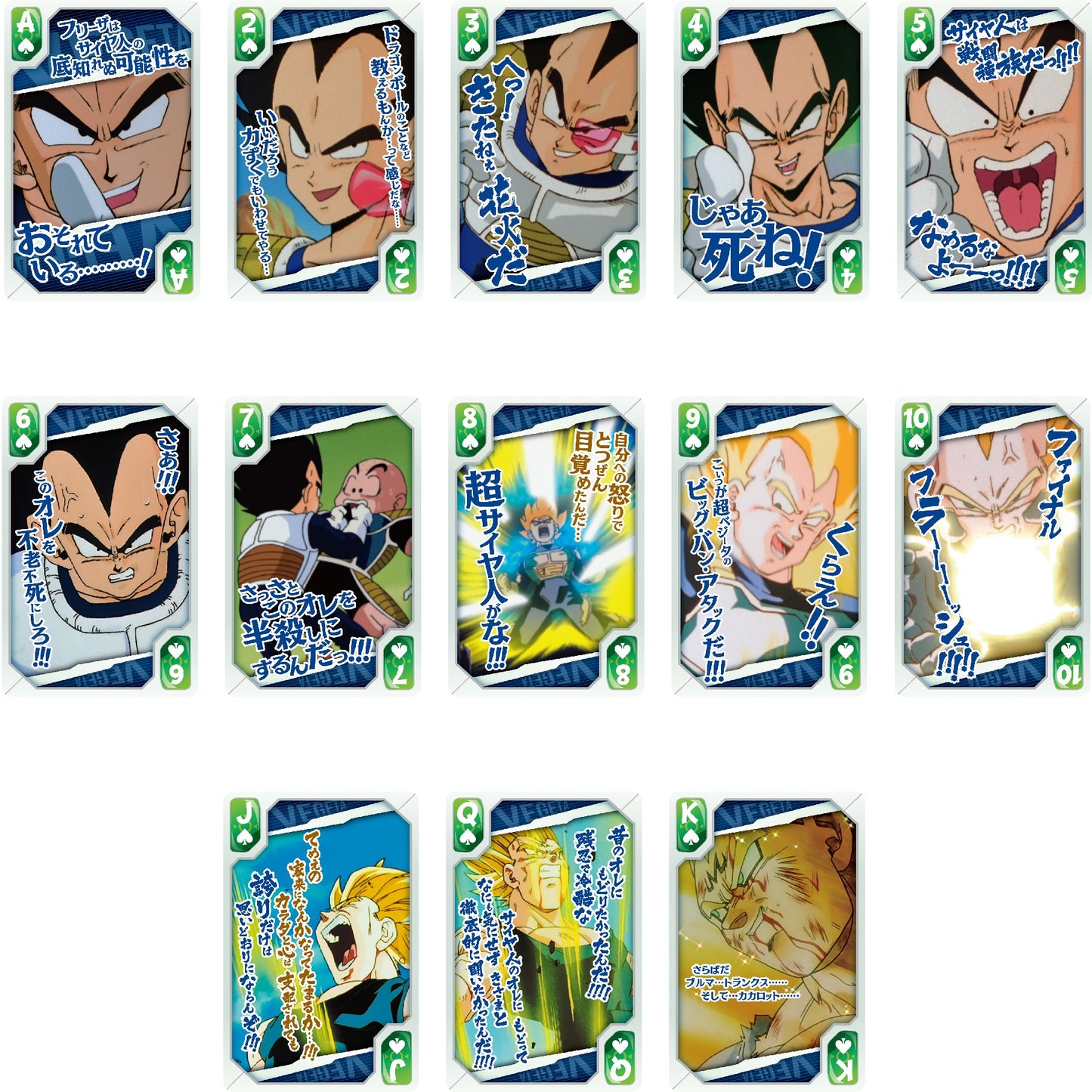 Kartenspiele - Sammelbox - Klassisch - Dragon Ball - Vegeta