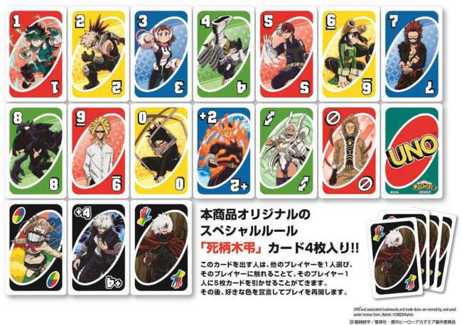 UNO - Klassisch - Familien - Karten - My Hero Academia - UNO