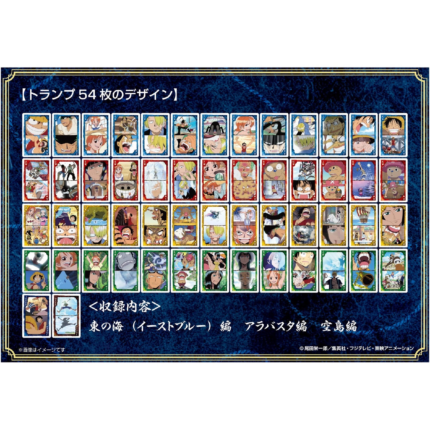 Kartenspiele - Sammelbox - Klassisch - One Piece - 1st Log