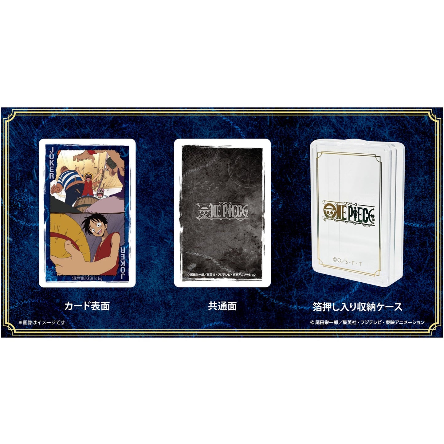 Kartenspiele - Sammelbox - Klassisch - One Piece - 1st Log