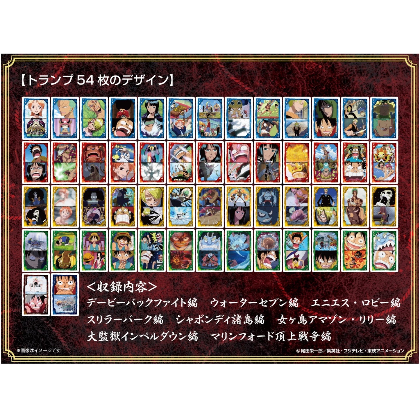 Kartenspiele - Sammelbox - Klassisch - One Piece - 2nd Log