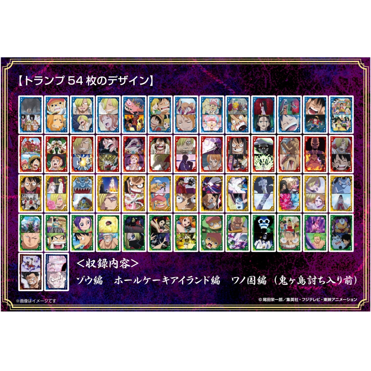 Kartenspiele - Sammelbox - Klassisch - One Piece - 4th Log