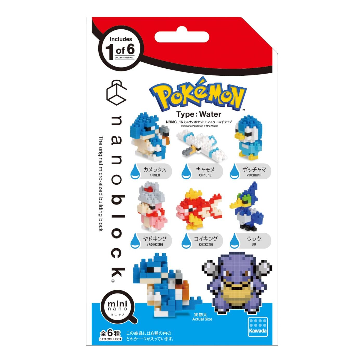 Baukastenspiel - Pokemon - Eau Set