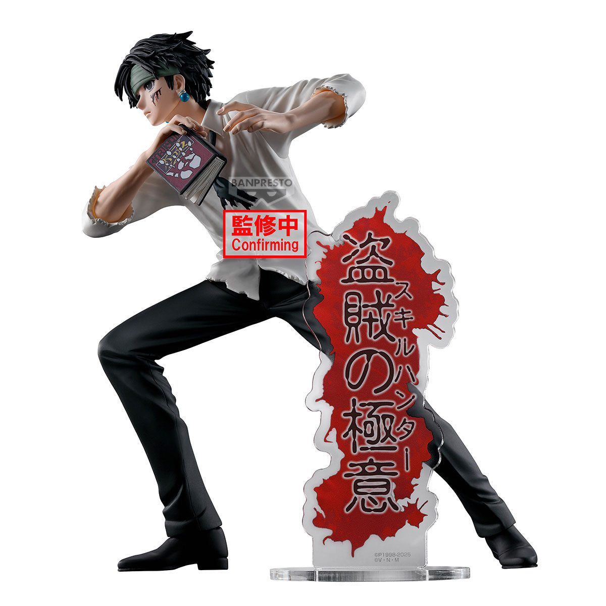 Statische Figur - Hunting Archives - Hunter X Hunter - Chrollo Lucilfer