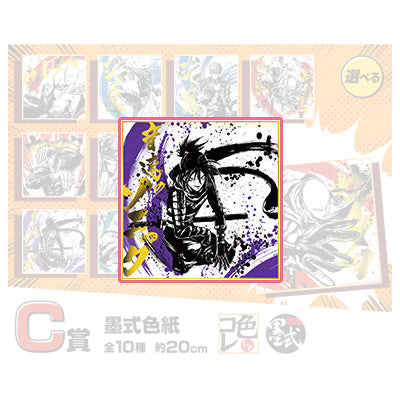 Poster - Ichibansho - One Punch Man - Shikishi - It Ended with One Punch Again - Speed-o'-Sound Sonic