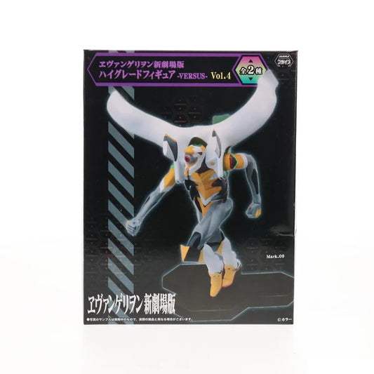 Statische Figur - Evangelion - HG Figure Vol.4 - Mark.09