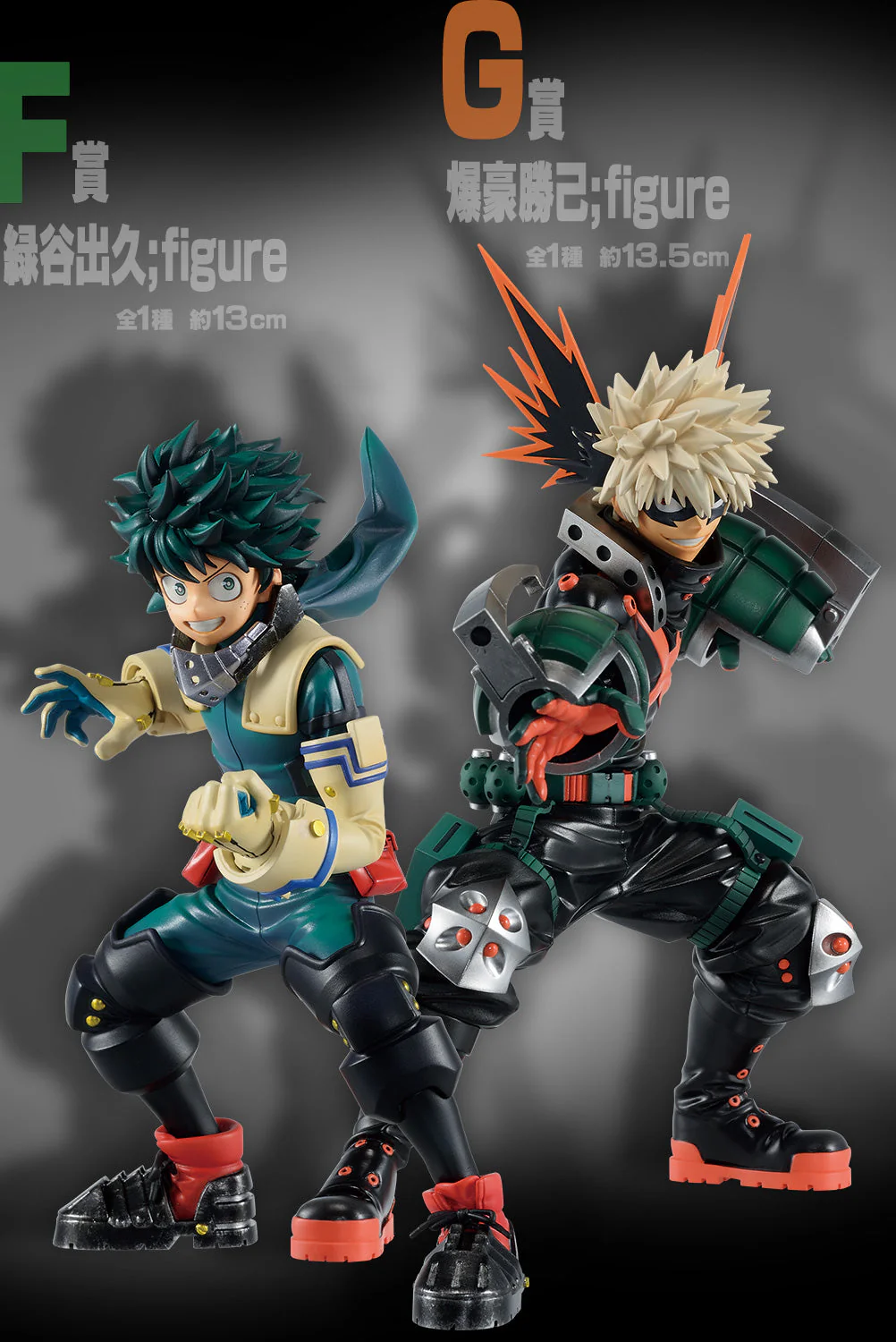 Statische Figur - Ichibansho - My Hero Academia - "F" - Izuku Midoriya