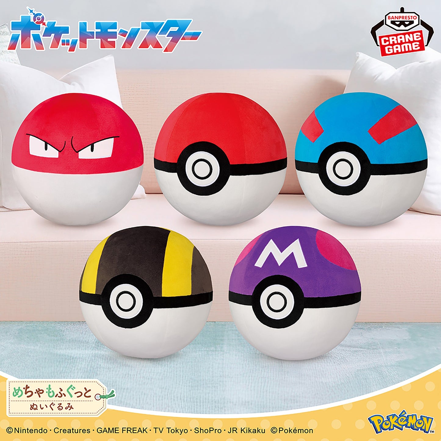 Plüsch - Pokemon - Hyperball