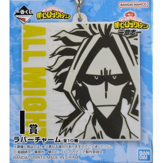 Schlüsselbund - Ichibansho - My Hero Academia - "I"