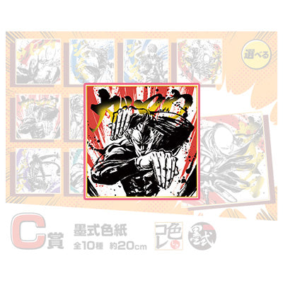 Poster - Ichibansho - One Punch Man - Shikishi - Garo Smile - It Ended with One Punch Again