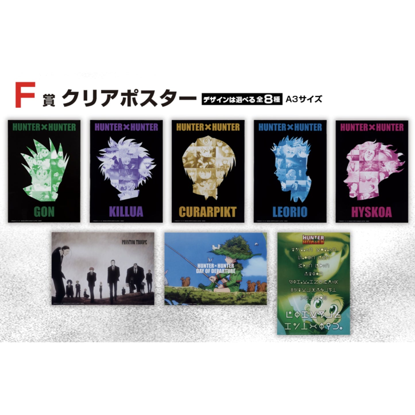 Poster - Ichibansho - Hunter X Hunter - Killua Zoldyck