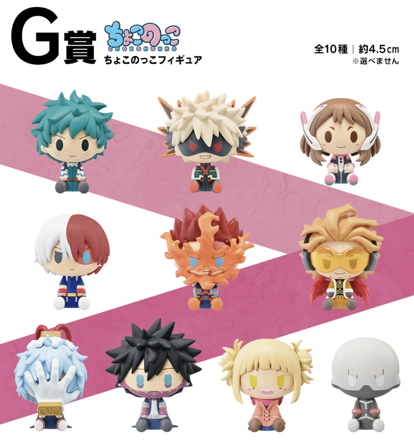 Statische Figur - Ichibansho - My Hero Academia - Fight on! - G