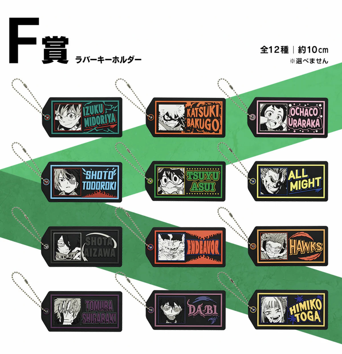 Schlüsselbund - Blind Box - Ichibansho - My Hero Academia - Fight on! - F