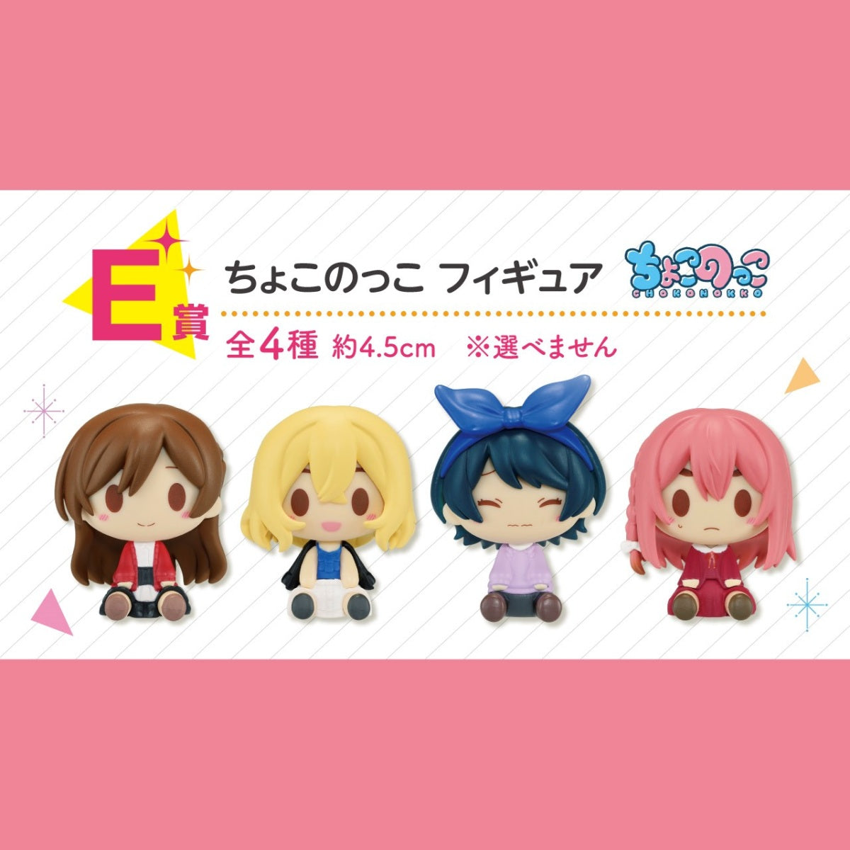 Statische Figur - Ichibansho - Demon Slayer - Summer Scenery, Love Scenery - E