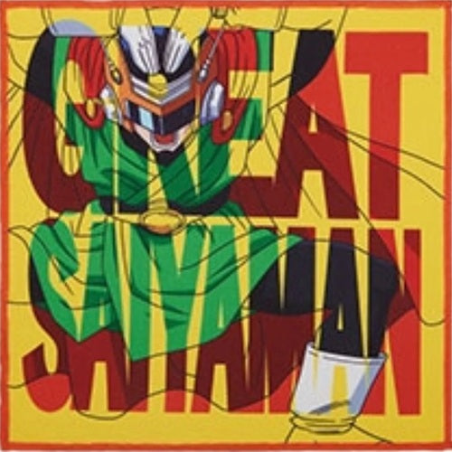 Handtuch - Ichibansho - Dragon Ball - Son Gohan