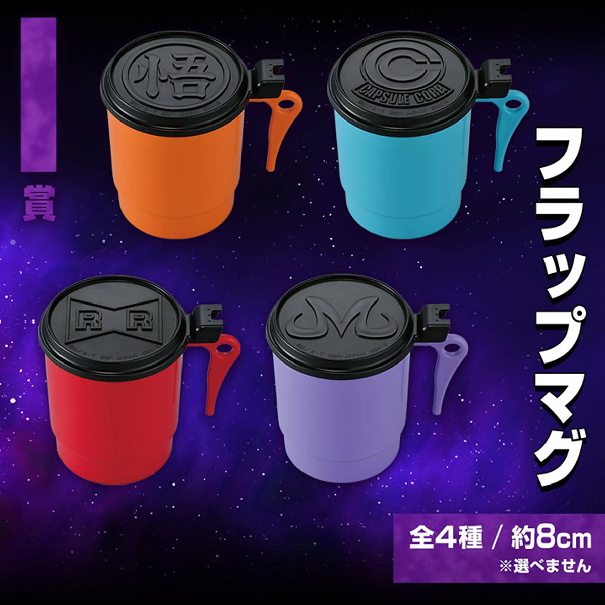 Becher - Dragon Ball - Orange Goku