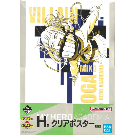 Statische Figur - Ichibankuji - My Hero Academia - VS - H - Toga Himiko