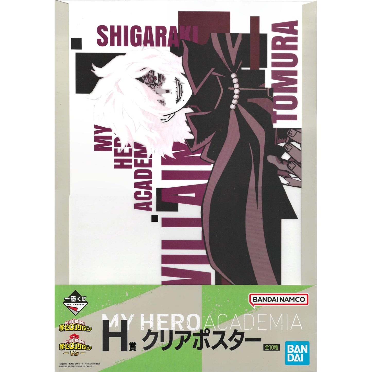 Statische Figur - Ichibankuji - My Hero Academia - VS - H - Tomura Shigaraki