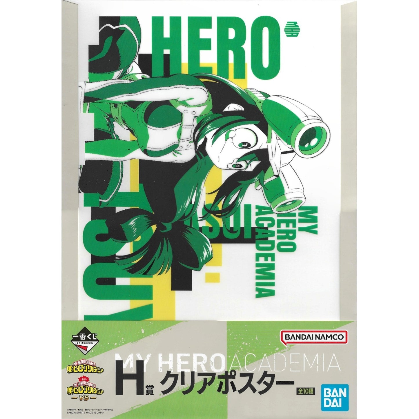 Statische Figur - Ichibankuji - My Hero Academia - VS - H - Tsuyu Asui
