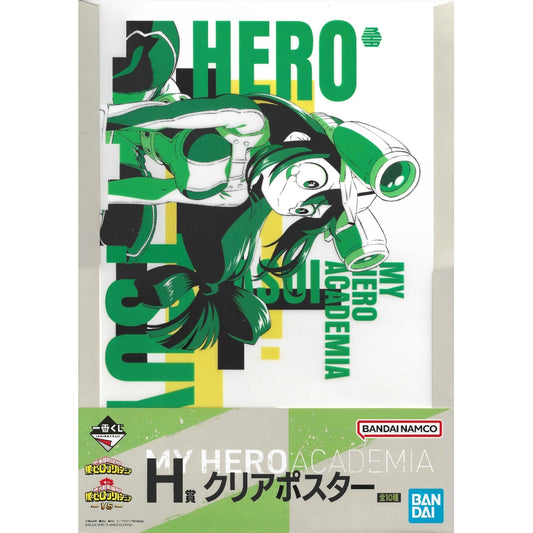 Statische Figur - Ichibankuji - My Hero Academia - VS - H - Tsuyu Asui