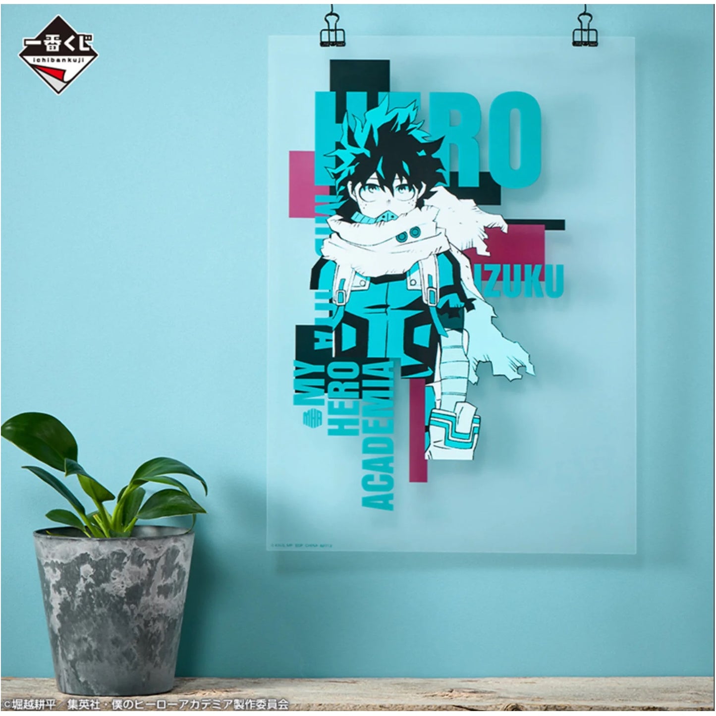 Statische Figur - Ichibankuji - My Hero Academia - VS - H - Izuku Midoriya