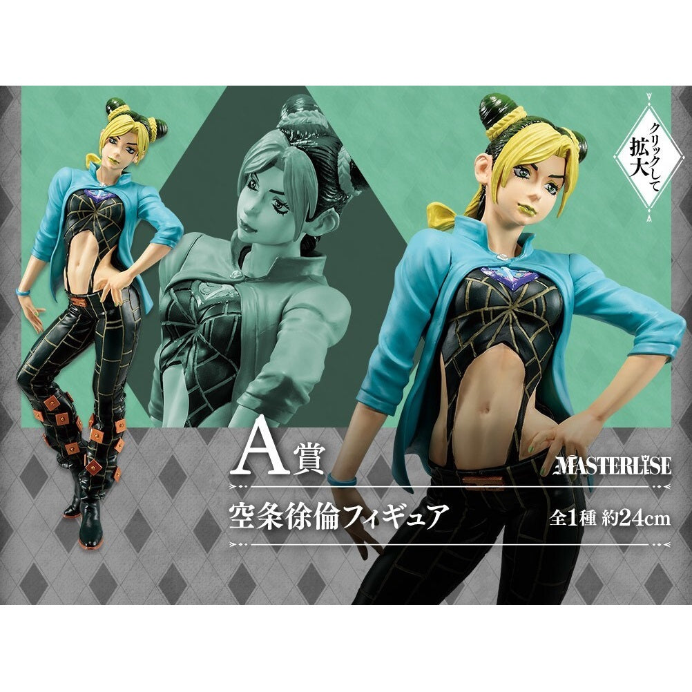 Ichibankuji - Ichibansho - Jojo's Bizarre Adventure - Stone Ocean - A - Jolyne Cujoh