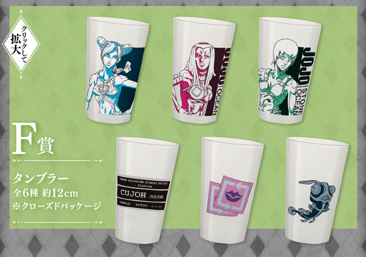 Statische Figur - Blind Box - Jojo's Bizarre Adventure - Stone Ocean - F