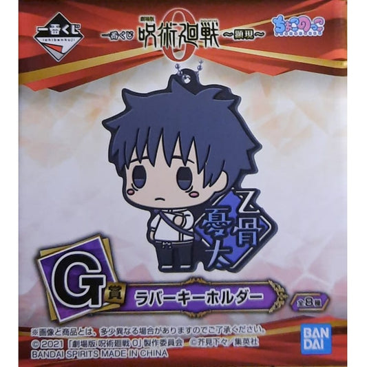 Schlüsselbund - Blind Box - Ichibansho - Jujutsu Kaisen - Manifestation - G