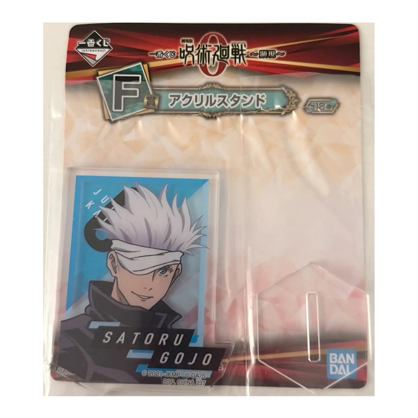 Statische Figur - Acryl - Ichibansho - Jujutsu Kaisen - Manifestation - F - Satoru Gojo