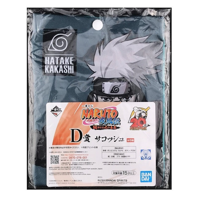 Verschiedenes - Ichibansho - Naruto - Will of Fire Spun - D - Kakashi Hatake