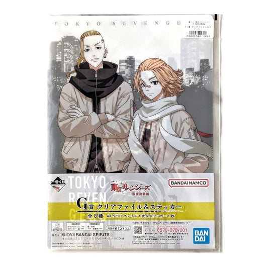 Ranking - Schnellhefter - Ichibansho - Tokyo Revengers - Holy Night - G