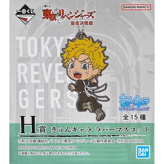 Schlüsselbund - Blind Box - Ichibansho - Tokyo Revengers - Holy Night - H