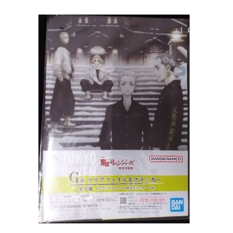 Ranking - Schnellhefter - Ichibansho - Tokyo Revengers - Holy Night - G