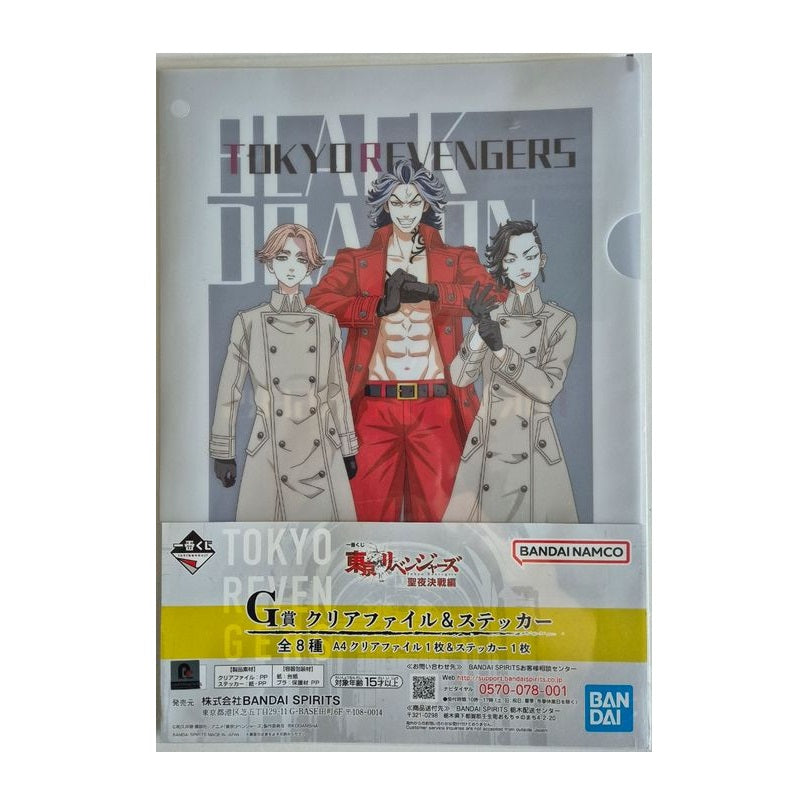 Ranking - Schnellhefter - Ichibansho - Tokyo Revengers - Holy Night - G