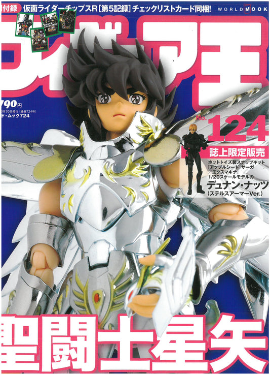 Art book - Saint Seiya - Figure Ou n¡124