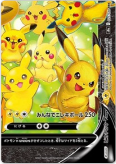 Pikachu V-UNION (s8a 028)