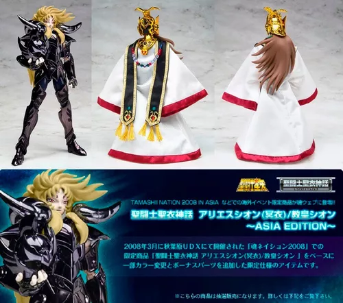 Gelenkfigur - Saint Seiya - Tamashii Nation Asia - Black Shion + Supreeme Pontiff "Convention Exclusive"