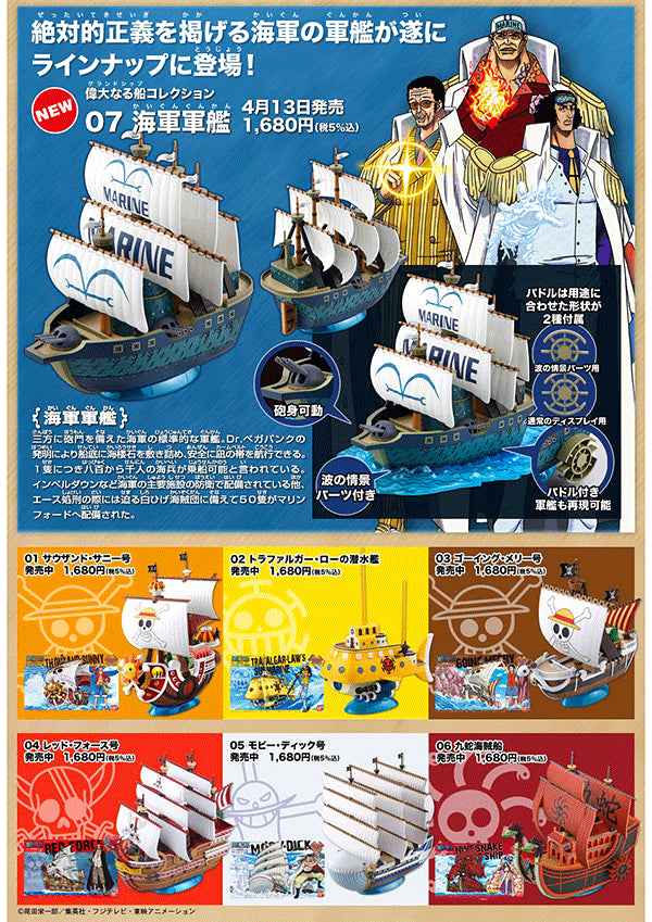 .Modell - Grand Ship - One Piece - The Navy Warship