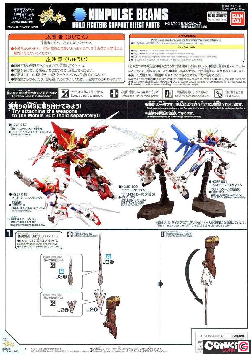Aufkleber - High Grade - Gundam - Zubehör