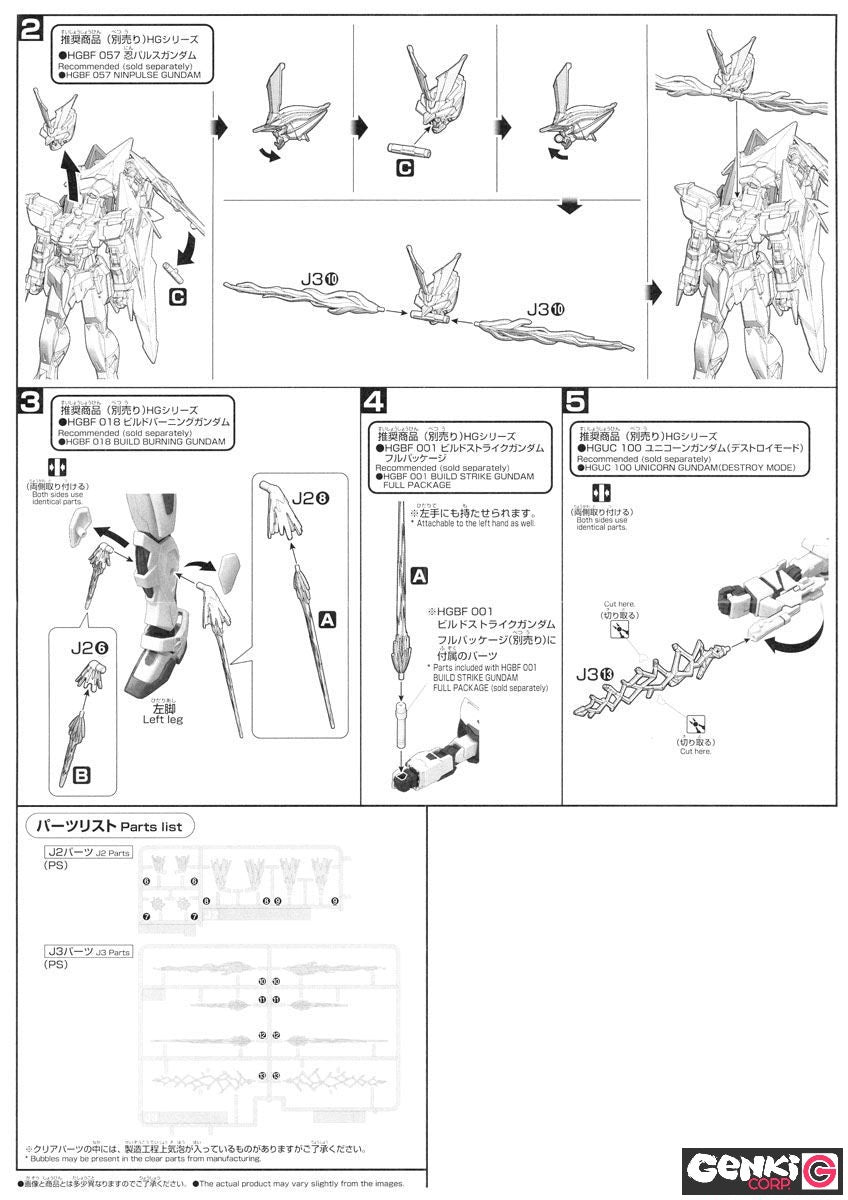 Aufkleber - High Grade - Gundam - Zubehör