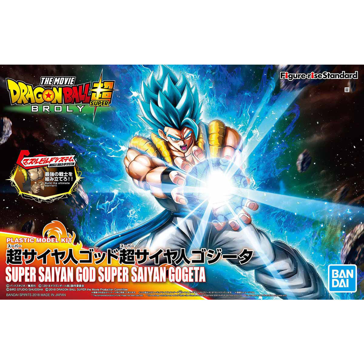 Modell - Figure Rise - Dragon Ball - Gogeta