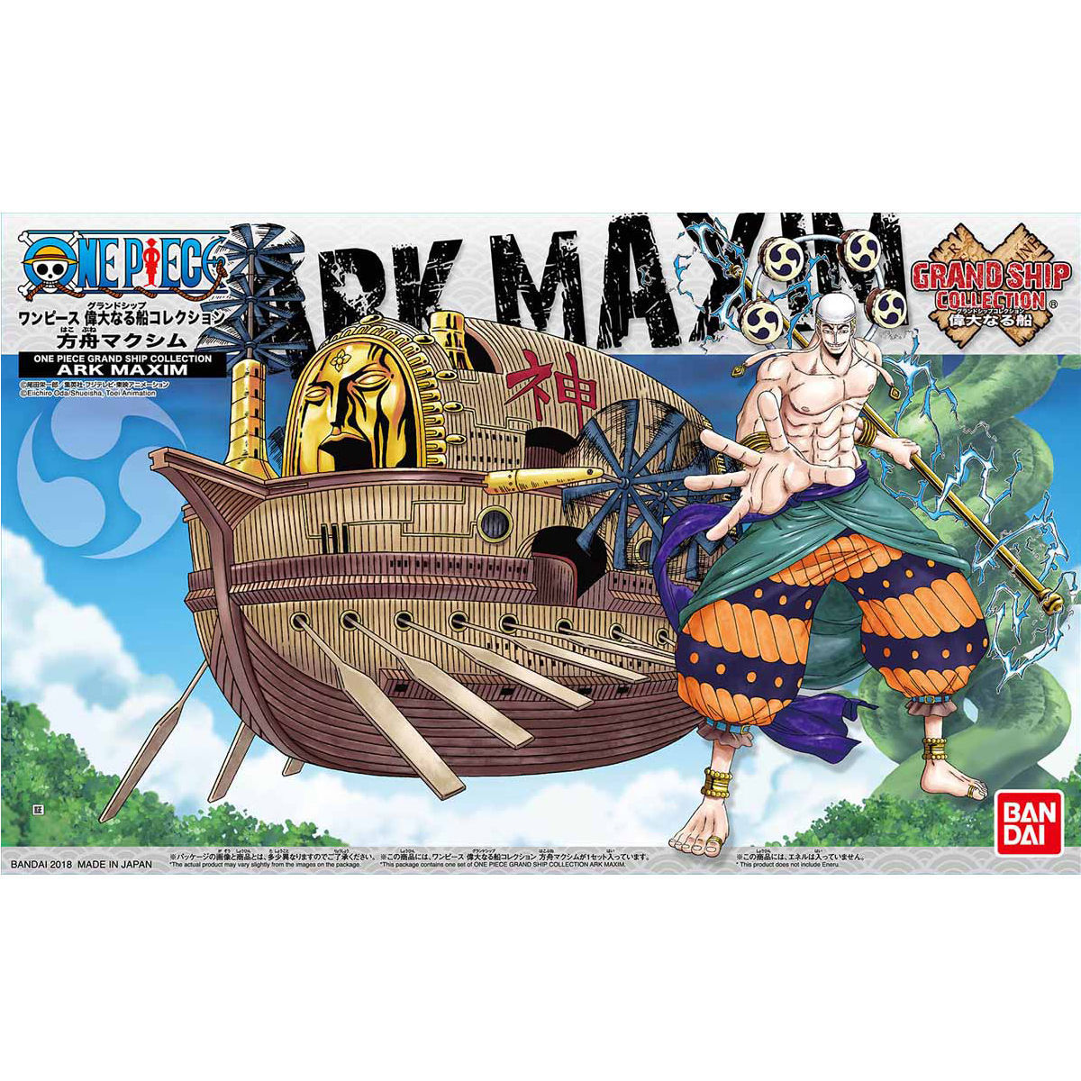 Modell - Grand Ship - One Piece - Ark Maxim