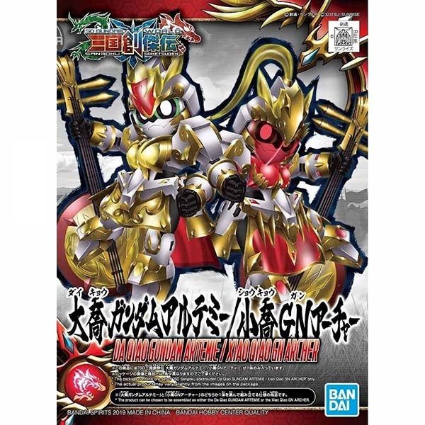 Modell - Gundam - Da Qiao Gundam Artemie / Xiao Qiao GN Archer