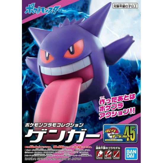 Modell - Pokepla - Pokemon - n¡45 - Gengar